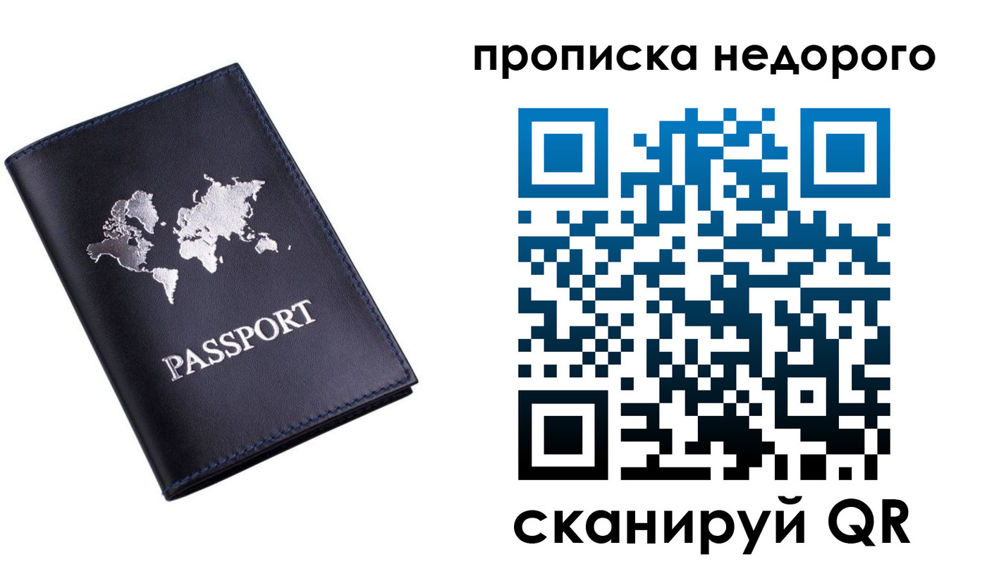 временная регистрация для школы в Белоозёрском