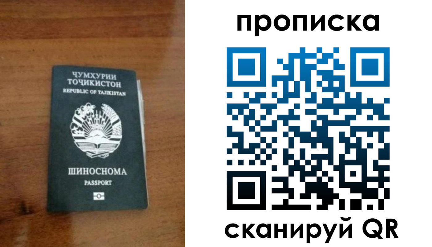 прописка законно в Белоозёрском