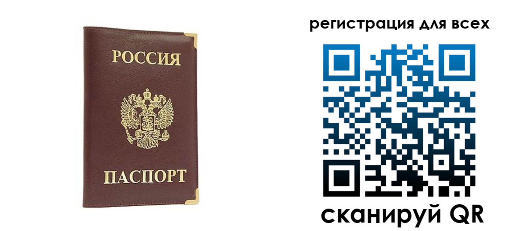 временная регистрация 2025 в Белоозёрском