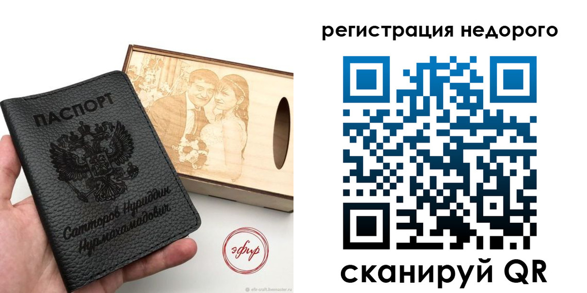 прописка для школы в Белоозёрском