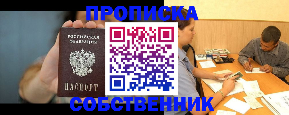 миграционный учет в Белоозёрском
