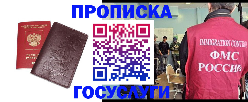 миграционный учет в Белоозёрском
