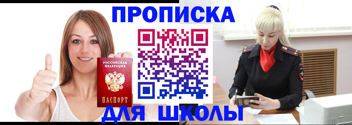 временная регистрация в Белоозёрском