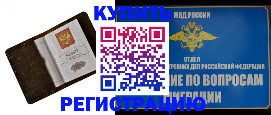 прописка поиск в Белоозёрском