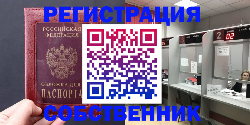 пропишу в квартире в Белоозёрском