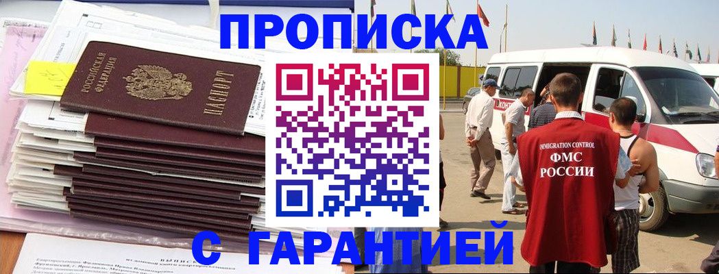 миграционный учет в Белоозёрском