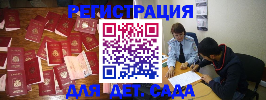 регистрация в Белоозёрском