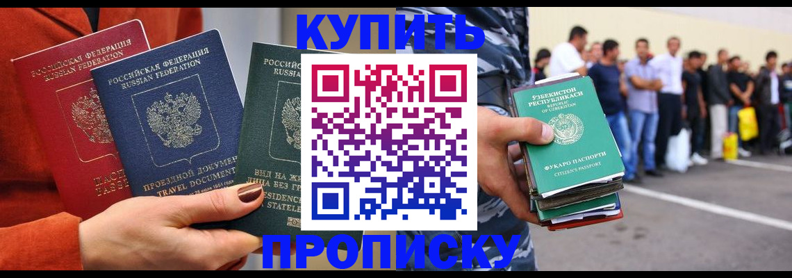 временная регистрация поиск в Белоозёрском