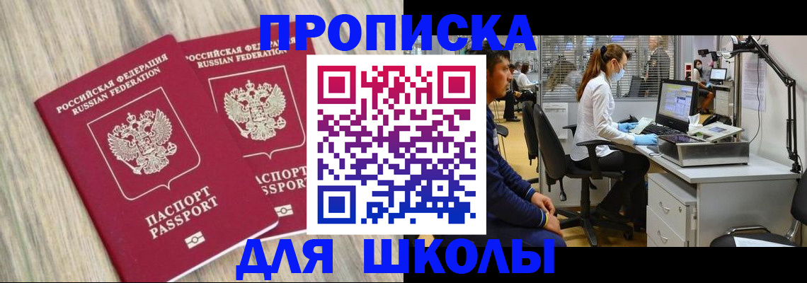 прописка для кредита в Белоозёрском