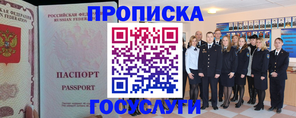 временная регистрация для школы в Белоозёрском